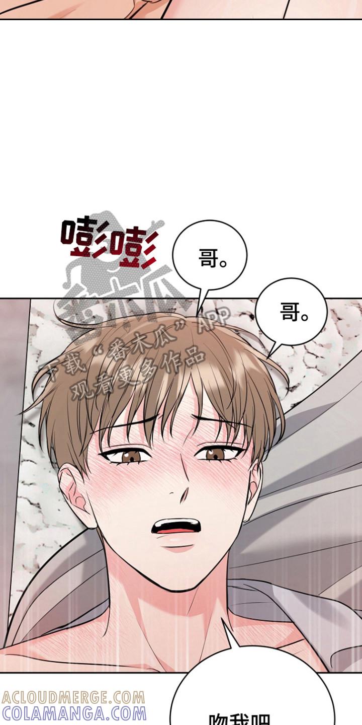 《虎的孩子》第117章：【第三季】未婚先孕 第7页