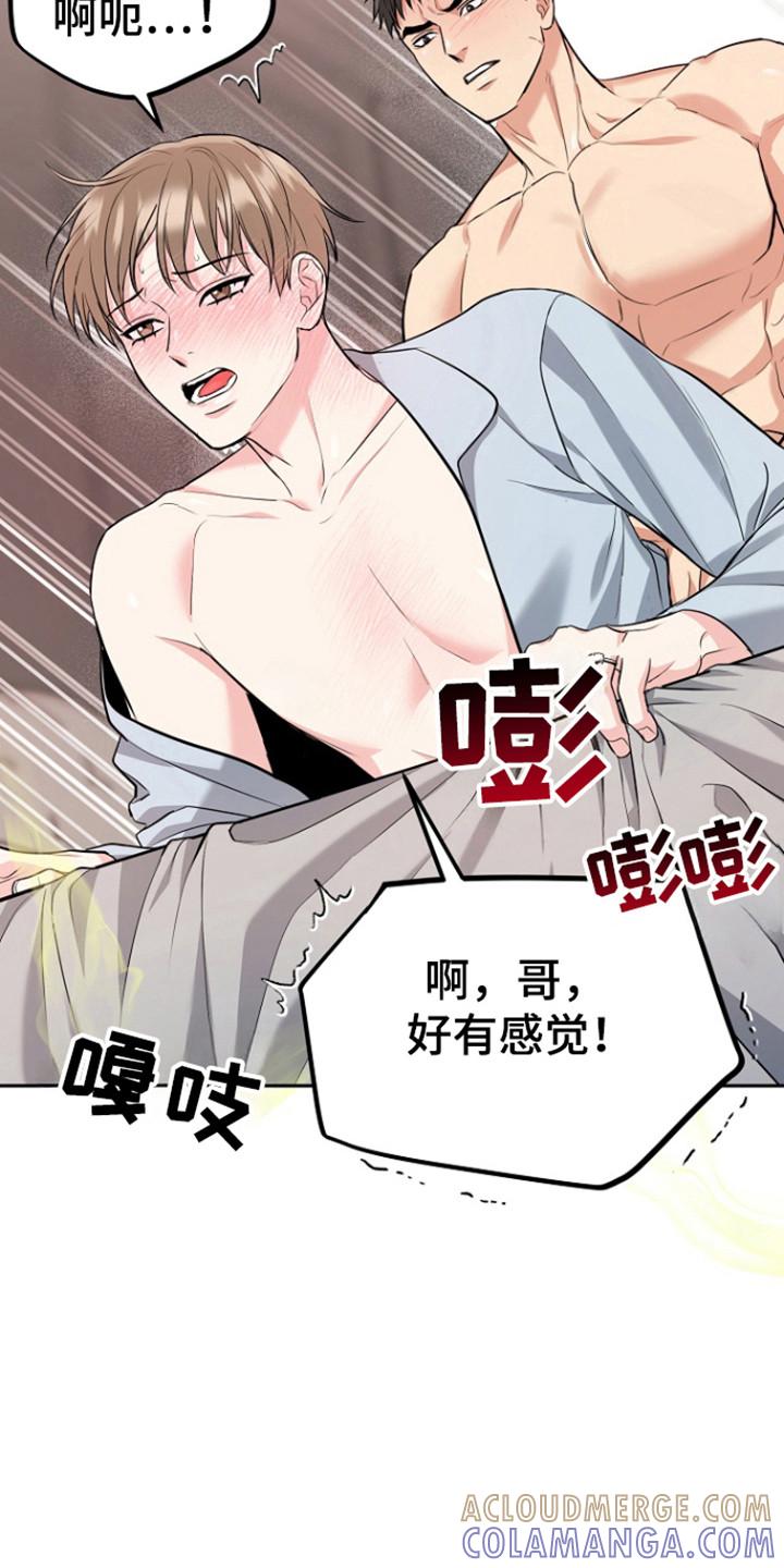 《虎的孩子》第117章：【第三季】未婚先孕 第3页