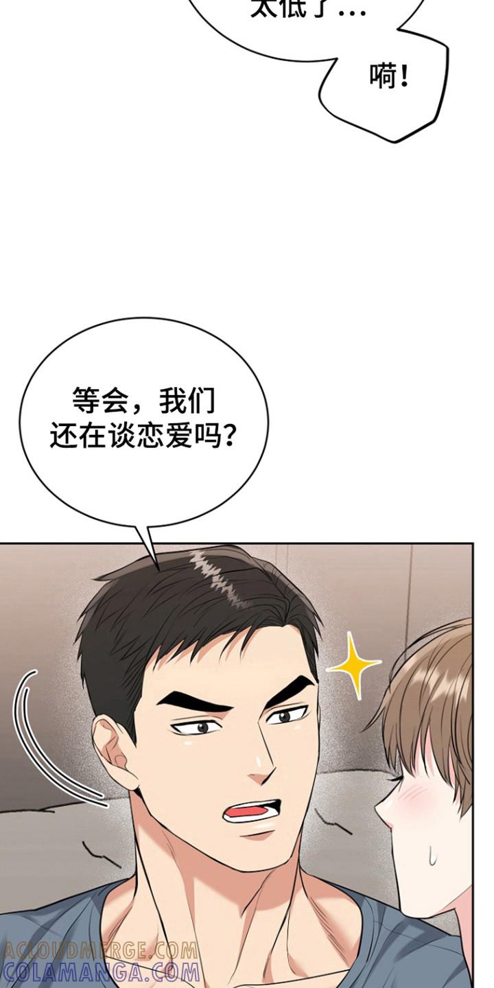 《虎的孩子》第117章：【第三季】未婚先孕 第27页