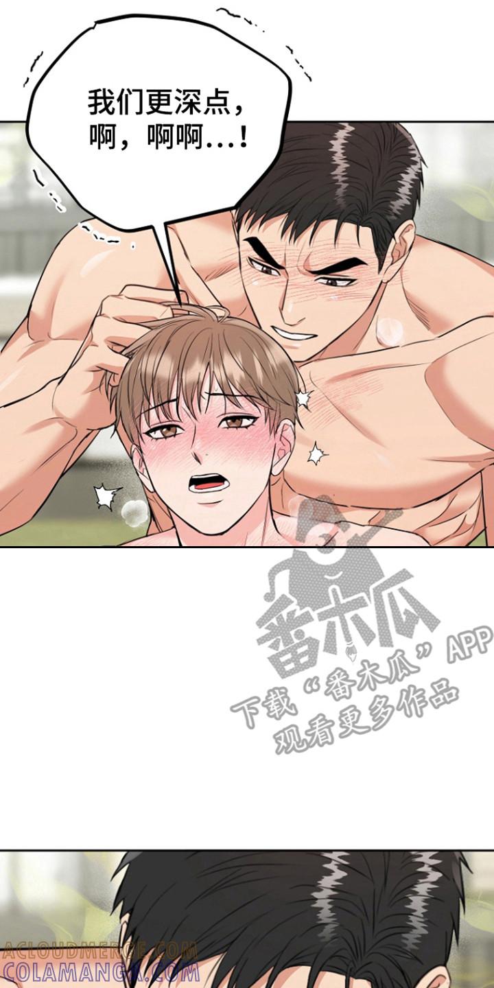 《虎的孩子》第117章：【第三季】未婚先孕 第15页