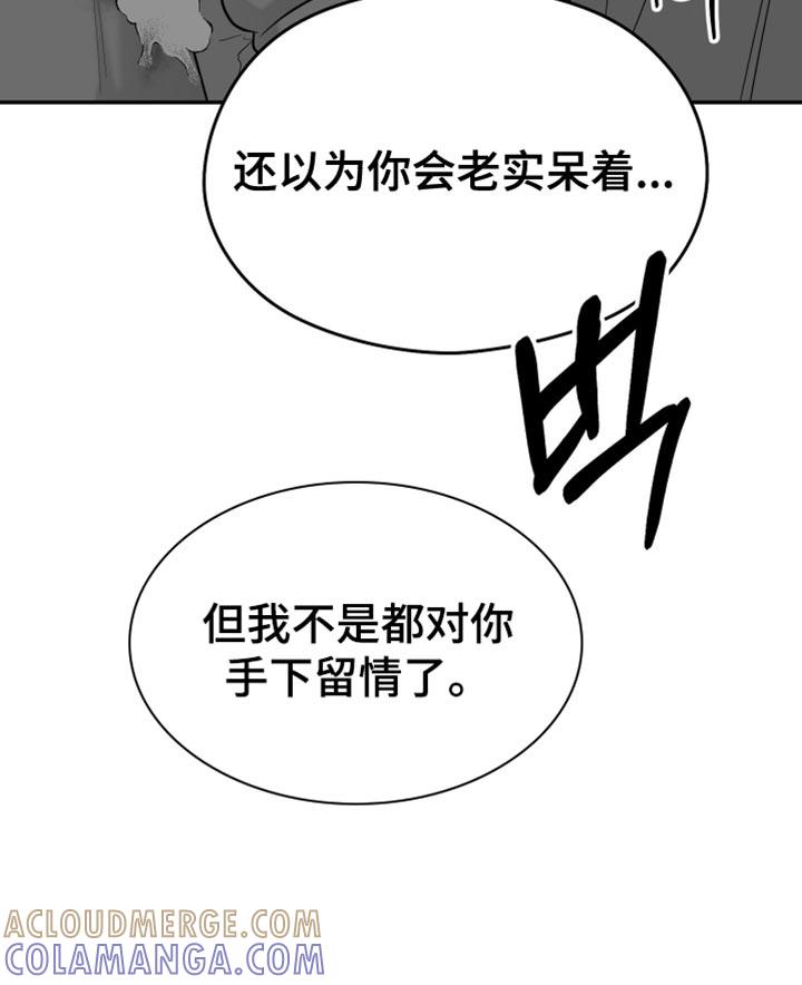 《狂乱欺压》第117章：【第三季】无法重新开始 第15页