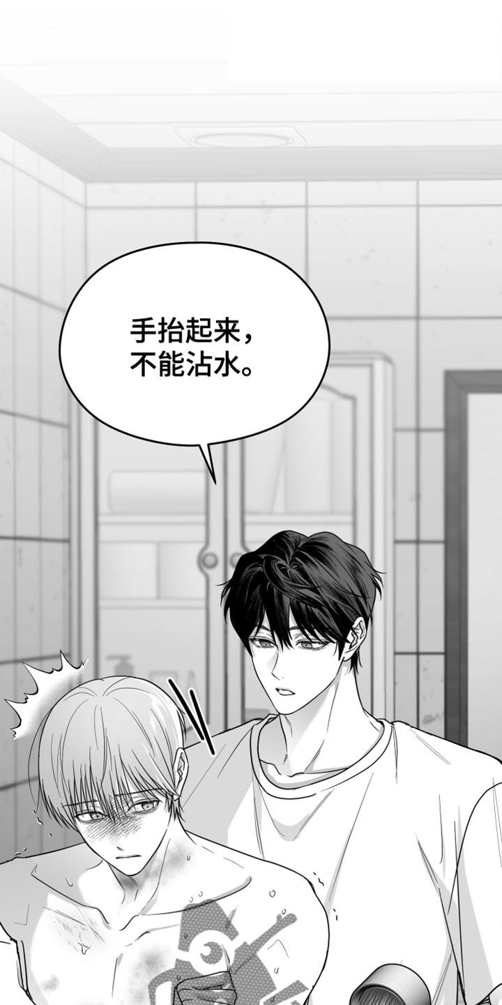 《狂乱欺压》第117章：【第三季】无法重新开始 第2页