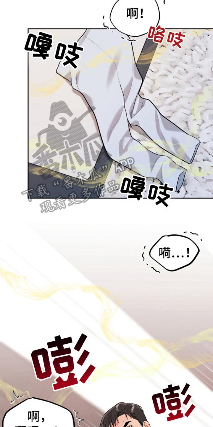 《虎的孩子》第117章：【第三季】未婚先孕 第2页