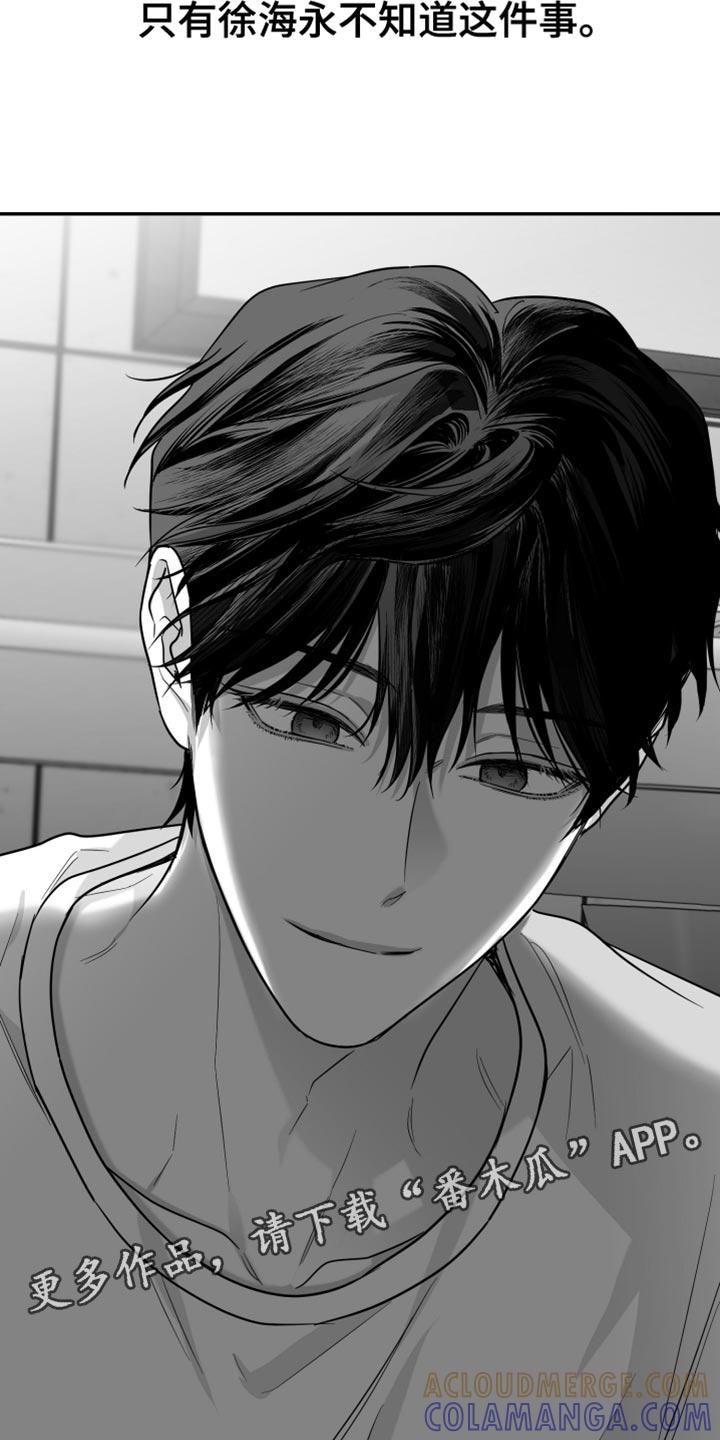 《狂乱欺压》第117章：【第三季】无法重新开始 第27页
