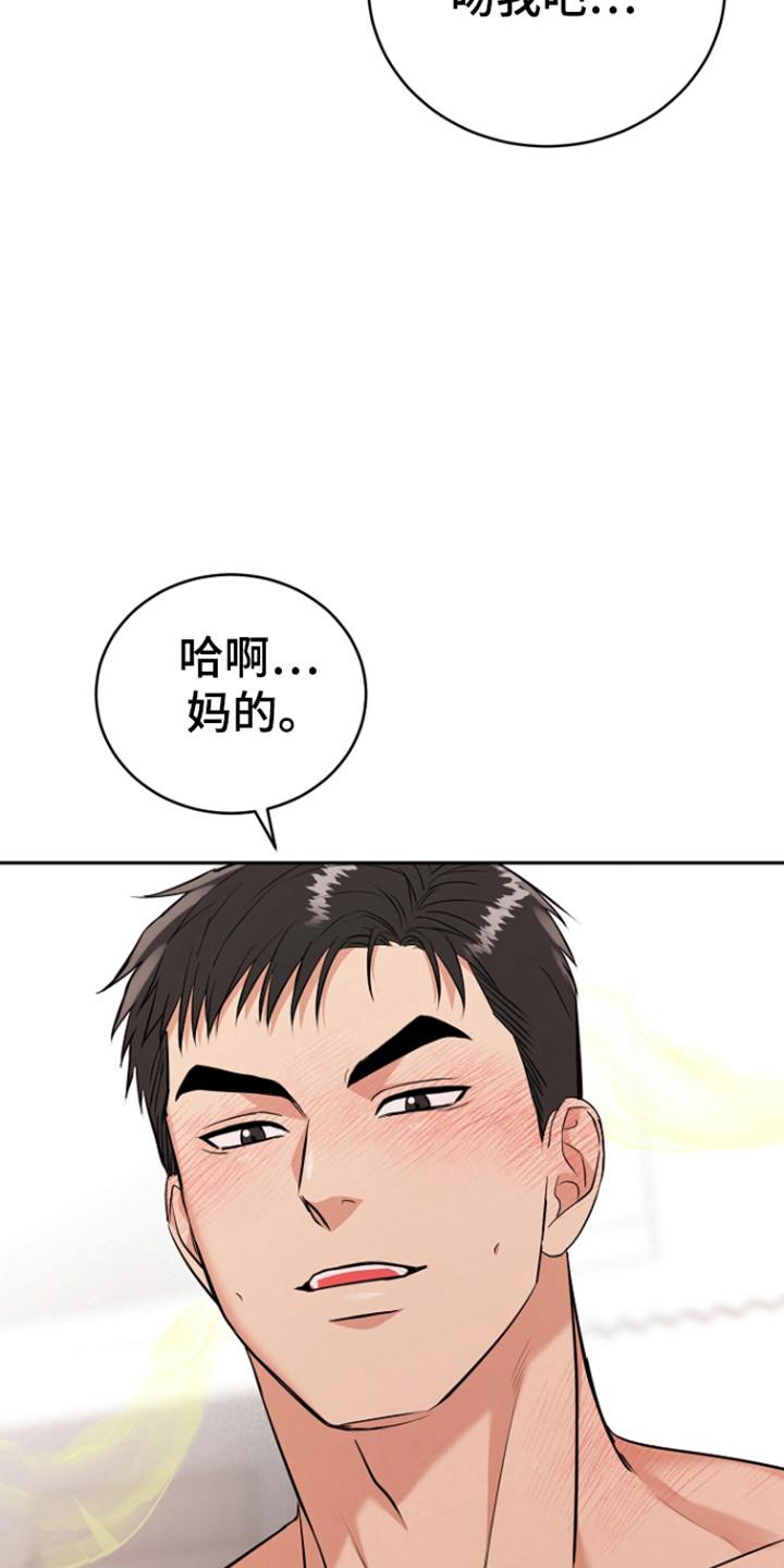 《虎的孩子》第117章：【第三季】未婚先孕 第8页