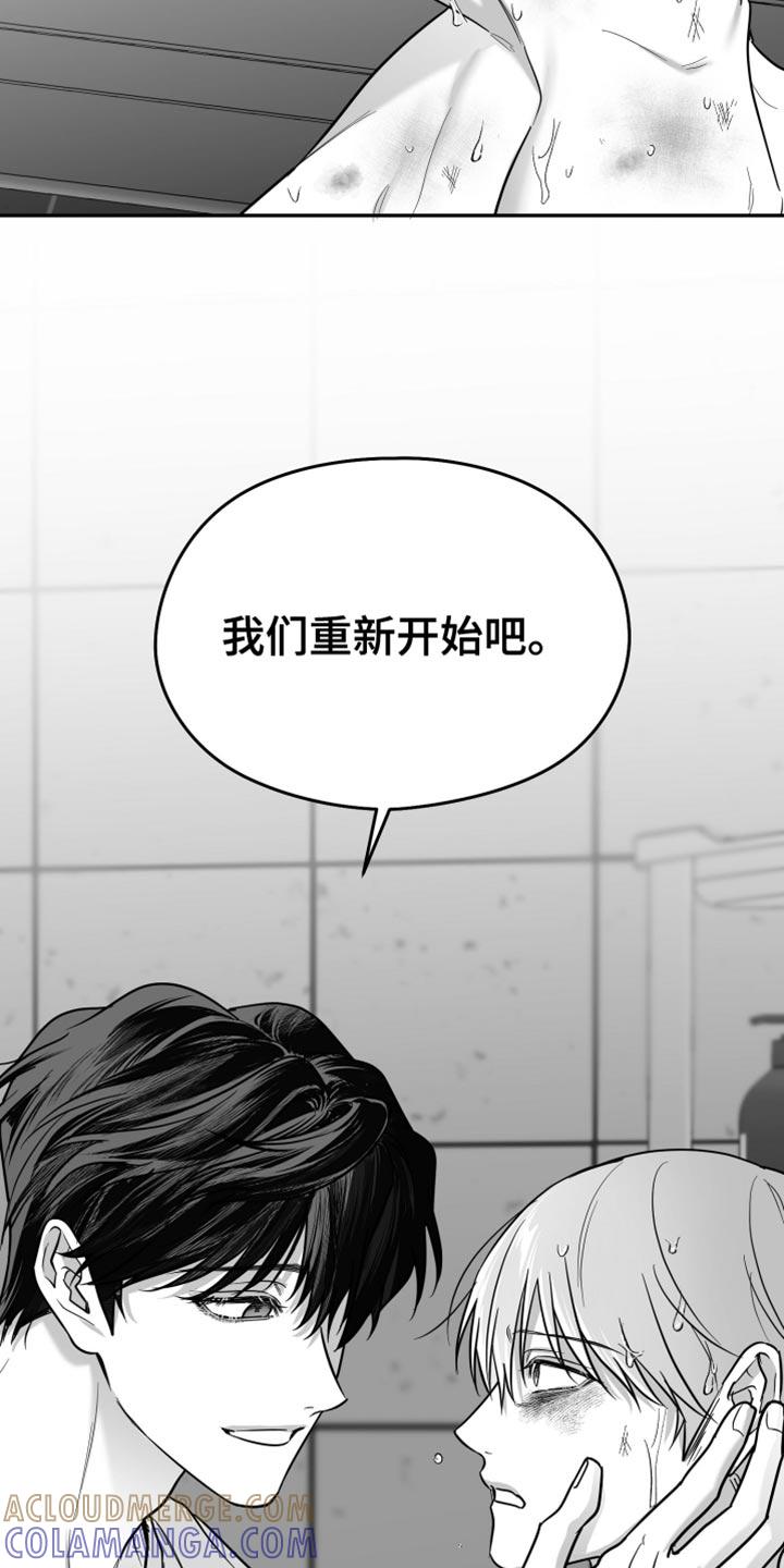《狂乱欺压》第117章：【第三季】无法重新开始 第21页