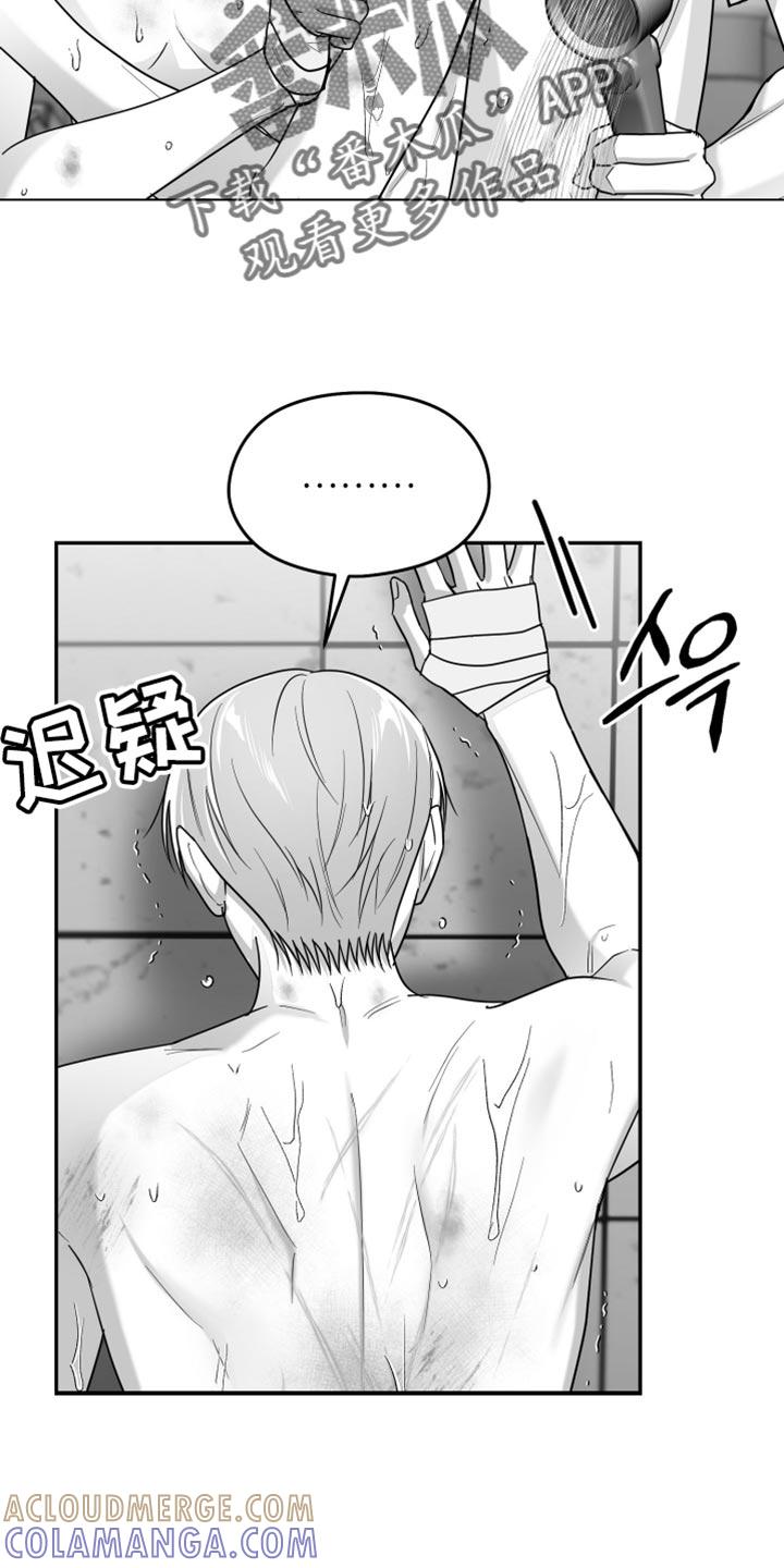 《狂乱欺压》第117章：【第三季】无法重新开始 第3页