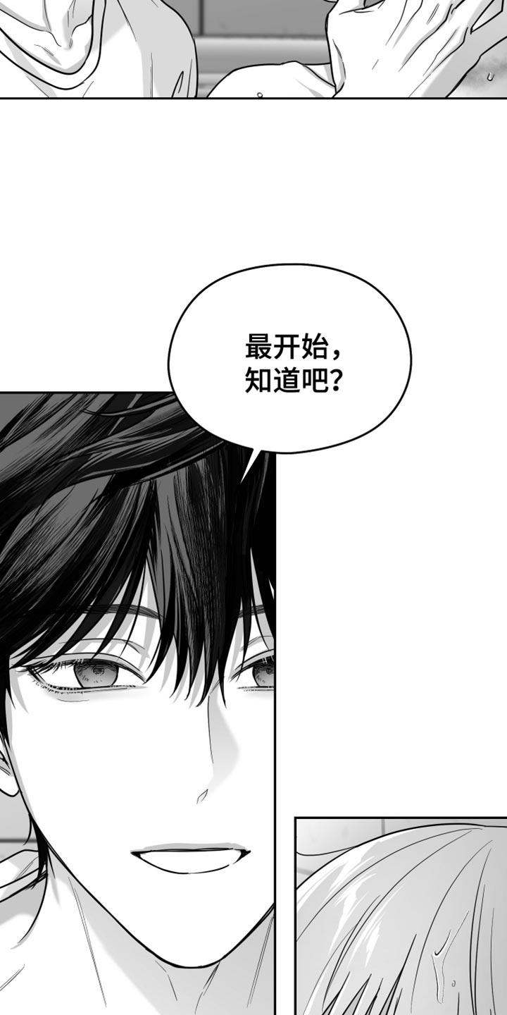 《狂乱欺压》第117章：【第三季】无法重新开始 第22页