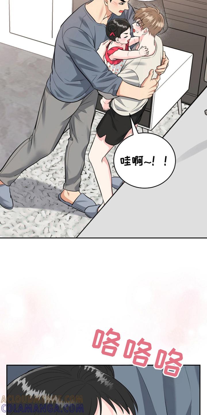《虎的孩子》第118章：【第三季】胎名（完结） 第27页