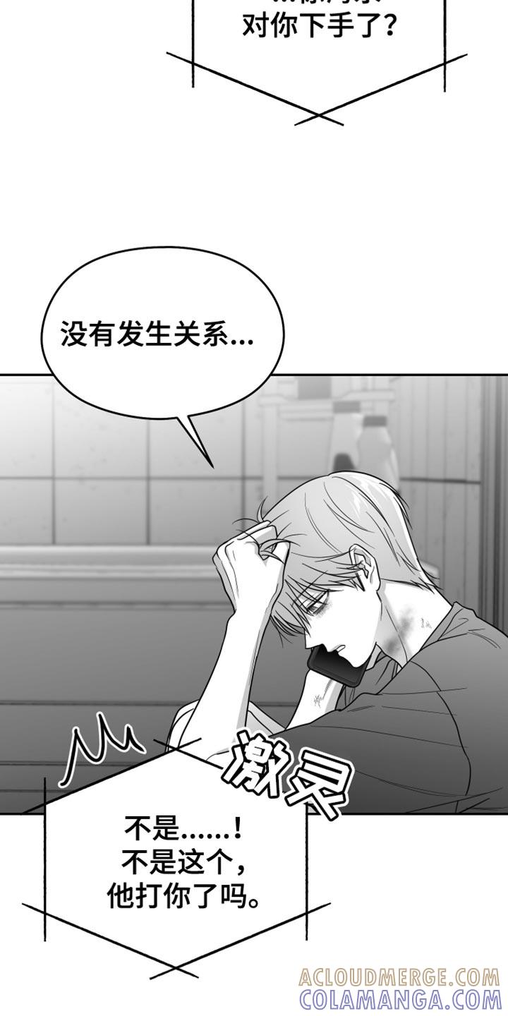 《狂乱欺压》第118章：【第三季】枕头 第17页