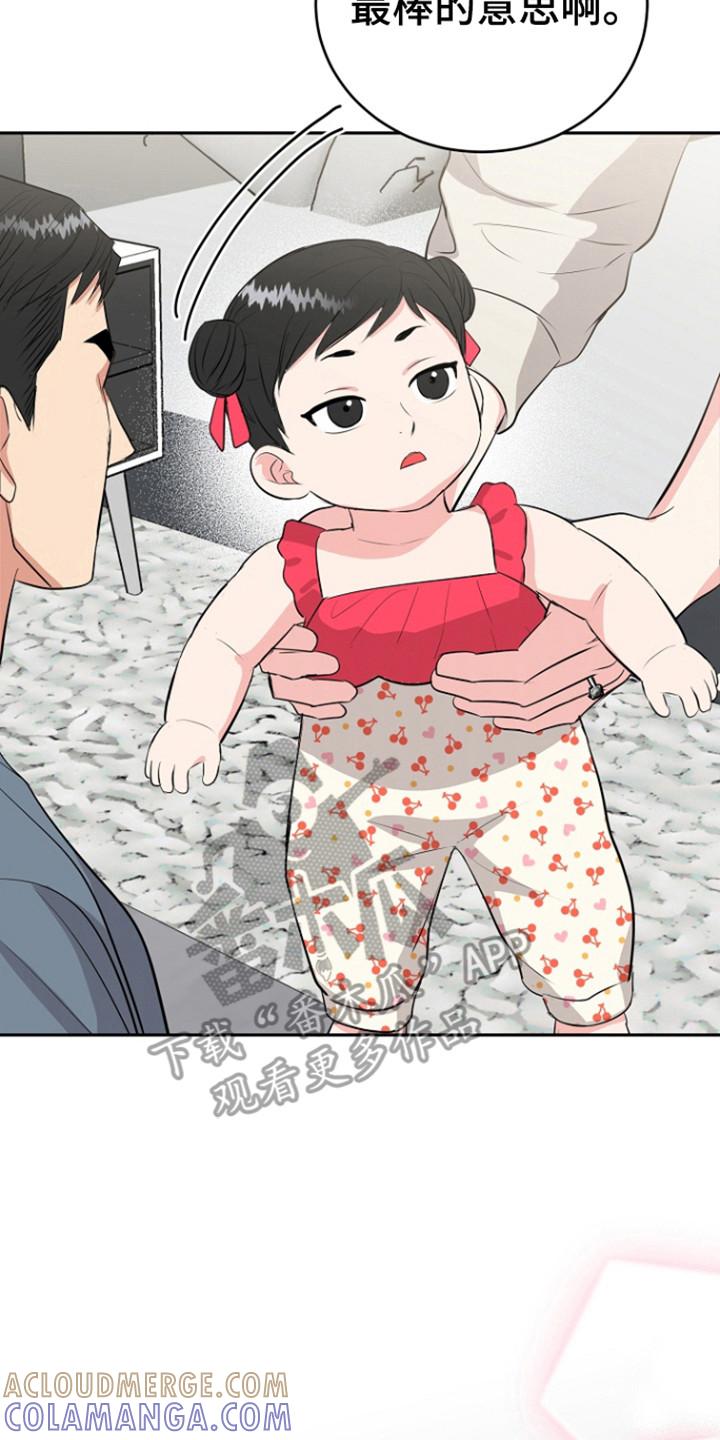 《虎的孩子》第118章：【第三季】胎名（完结） 第23页