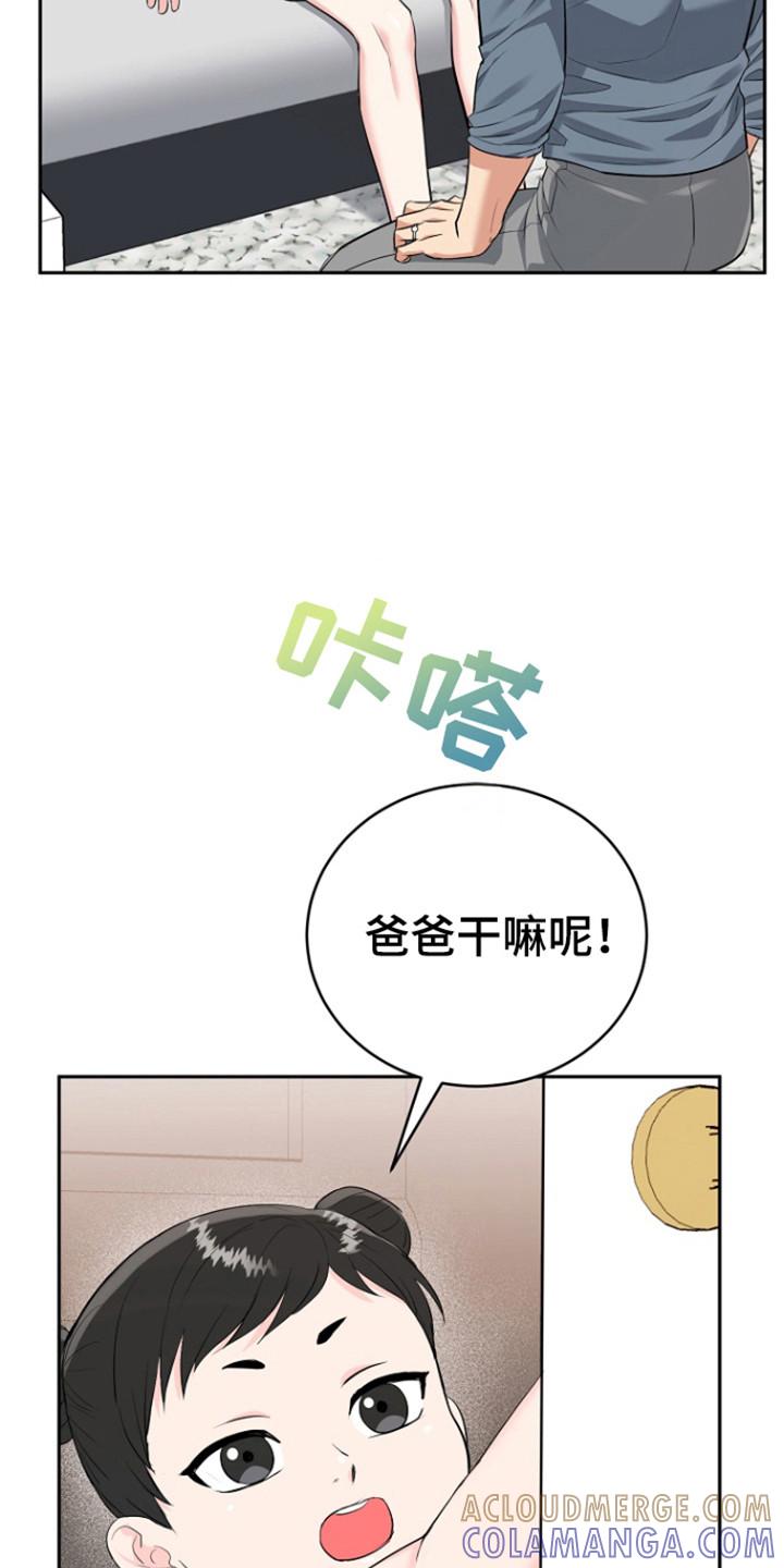 《虎的孩子》第118章：【第三季】胎名（完结） 第13页