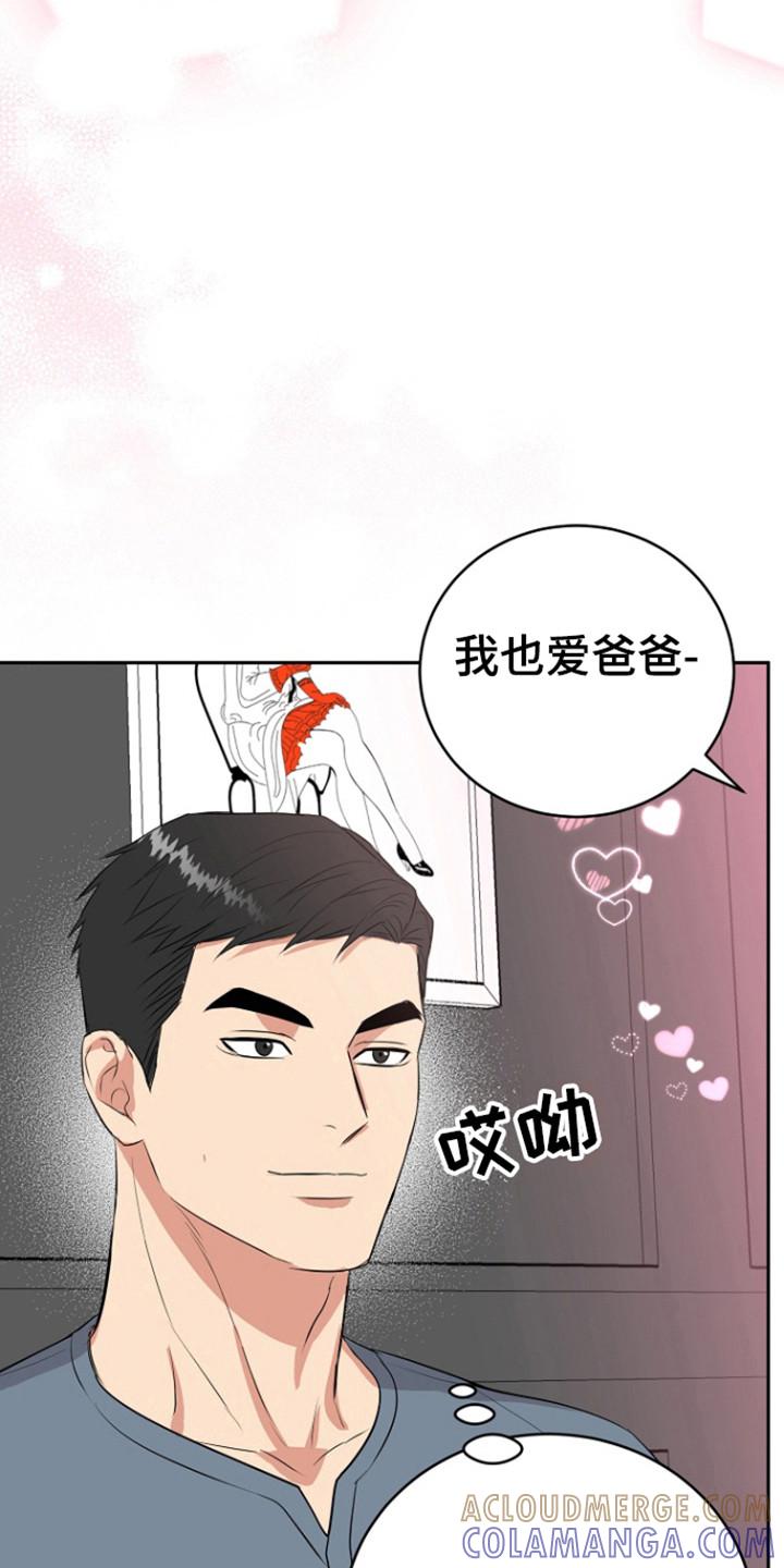 《虎的孩子》第118章：【第三季】胎名（完结） 第25页