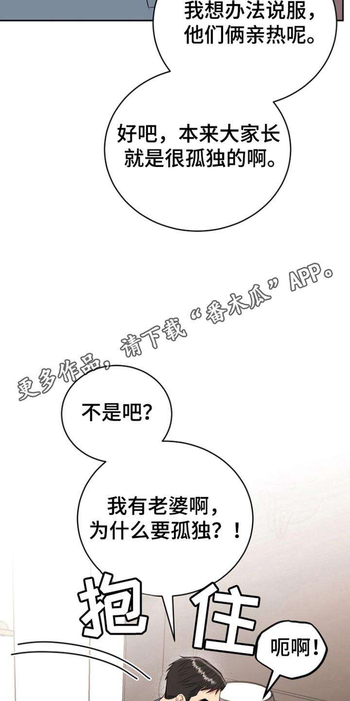 《虎的孩子》第118章：【第三季】胎名（完结） 第26页