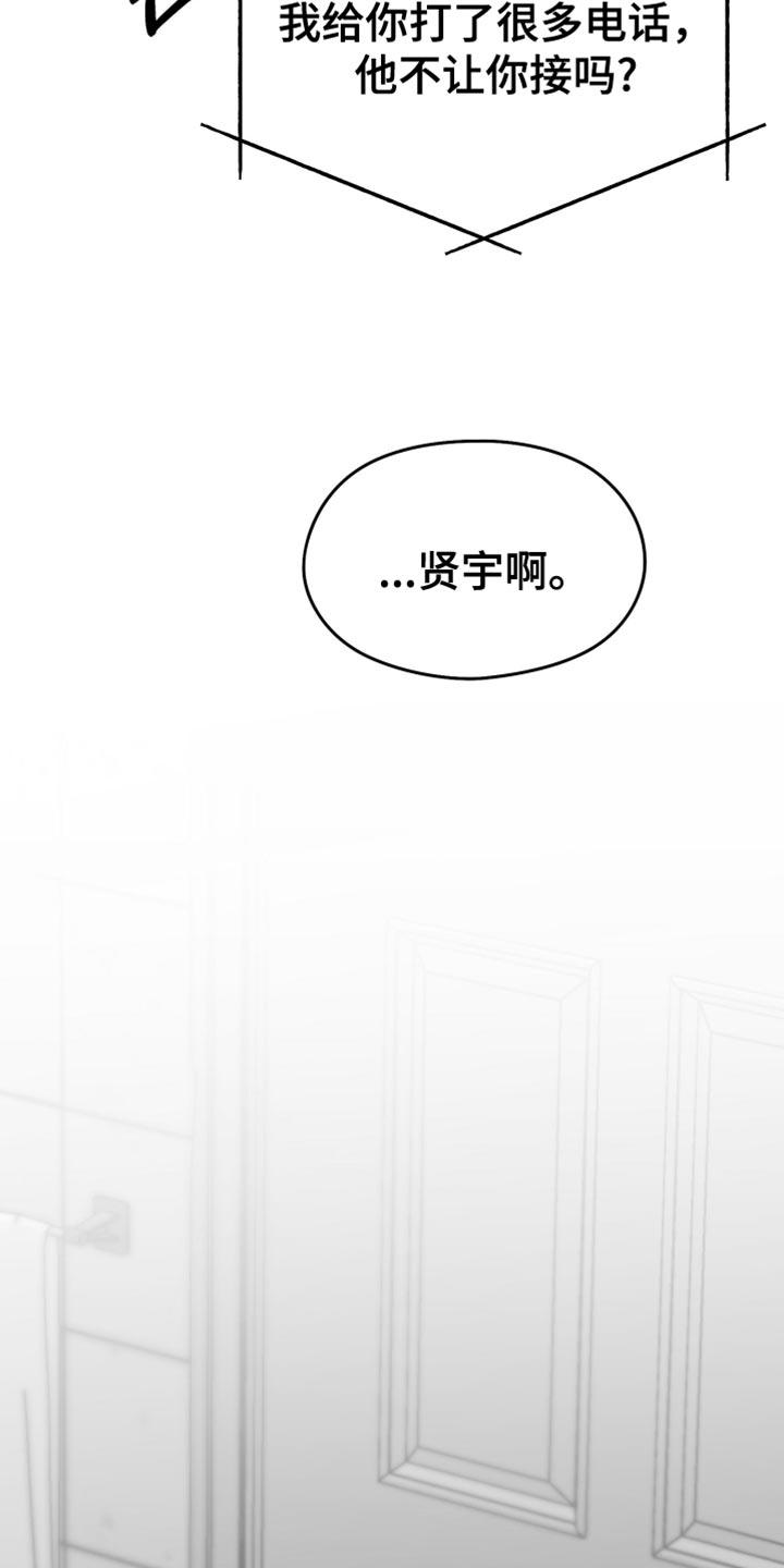 《狂乱欺压》第118章：【第三季】枕头 第14页