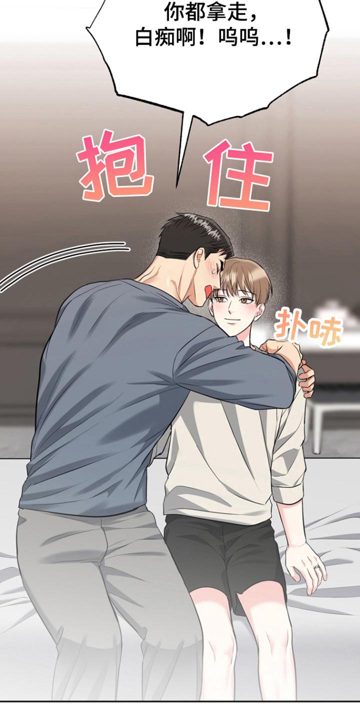 《虎的孩子》第118章：【第三季】胎名（完结） 第8页