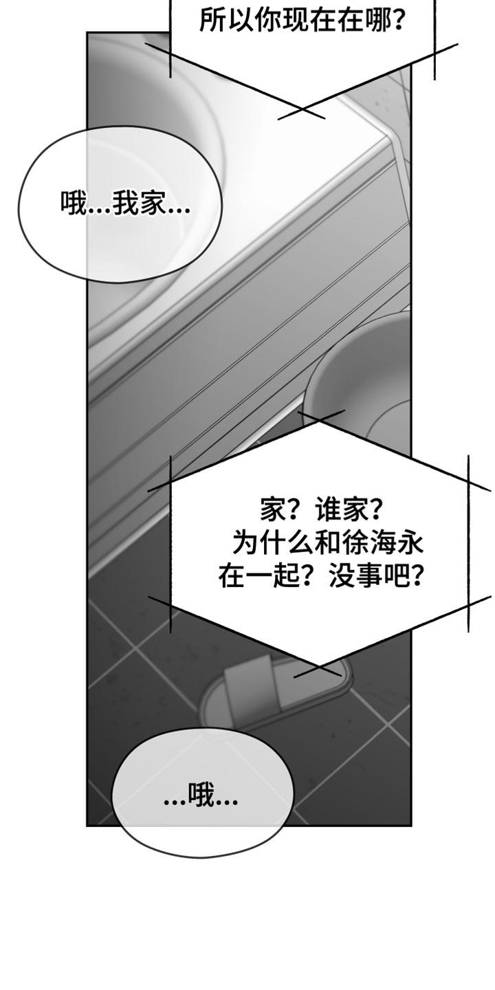 《狂乱欺压》第118章：【第三季】枕头 第12页