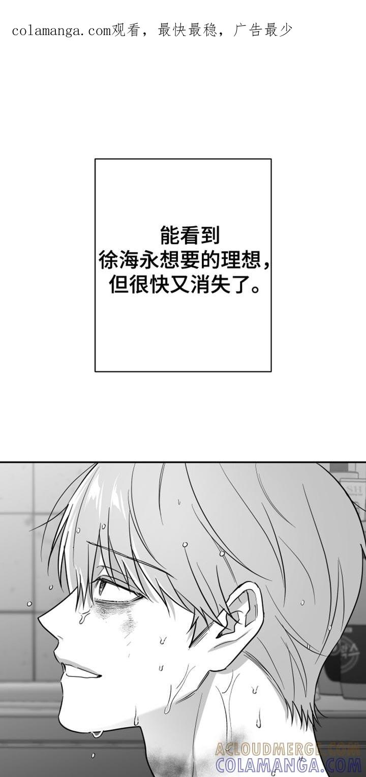 《狂乱欺压》第118章：【第三季】枕头 第1页