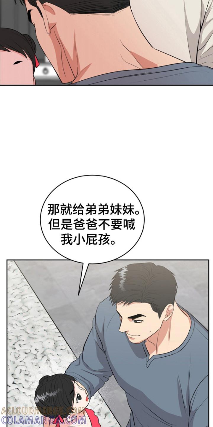 《虎的孩子》第118章：【第三季】胎名（完结） 第21页