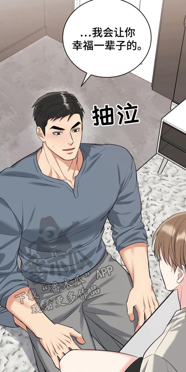 《虎的孩子》第118章：【第三季】胎名（完结） 第10页