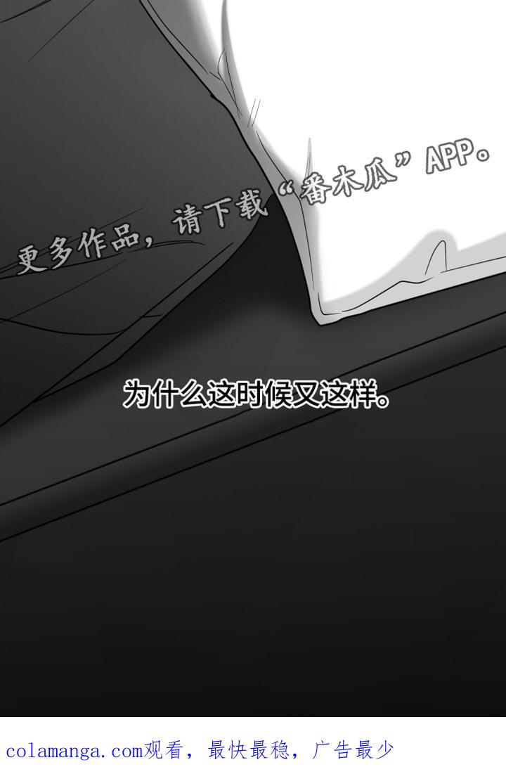 《狂乱欺压》第118章：【第三季】枕头 第34页