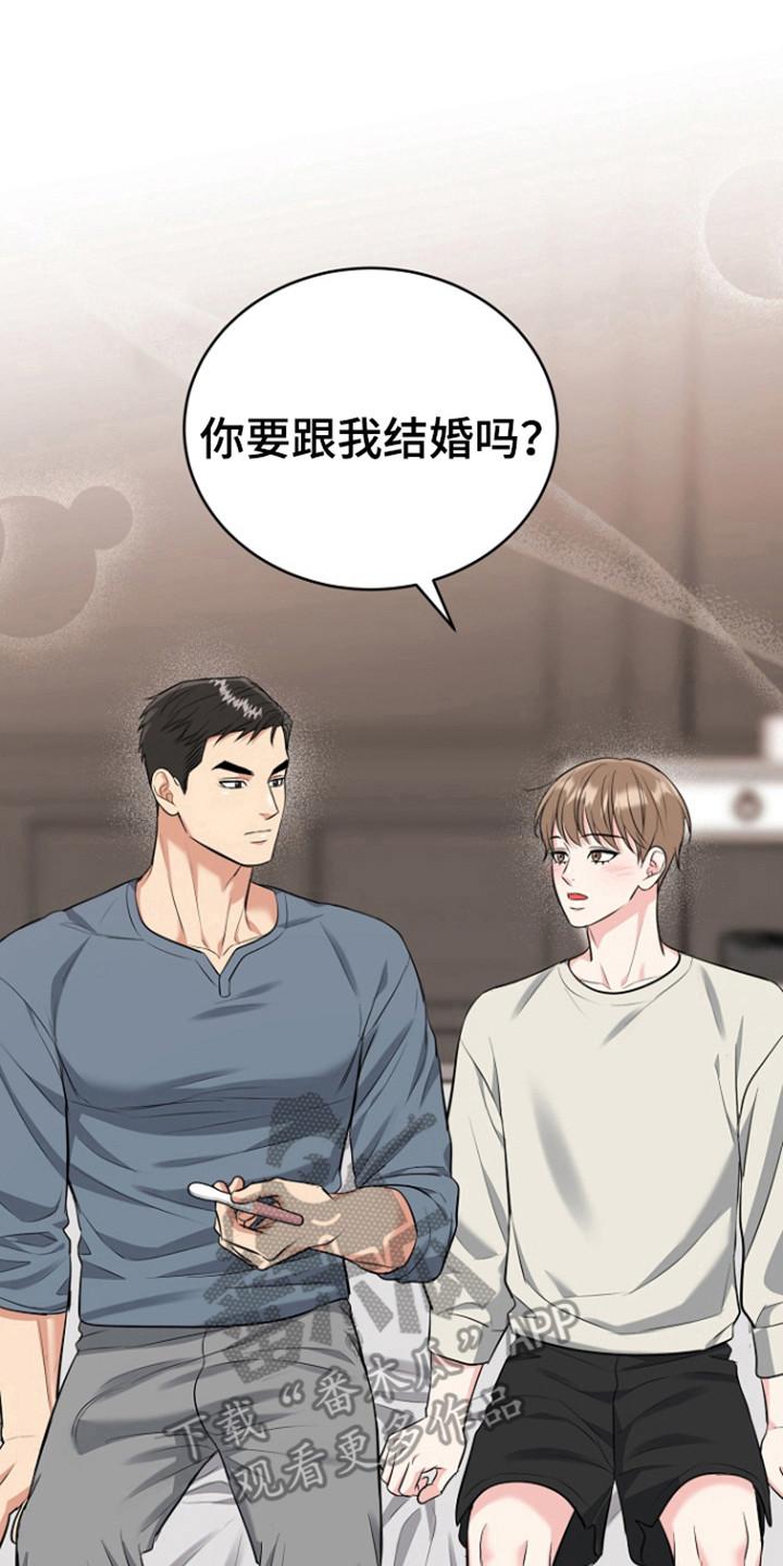 《虎的孩子》第118章：【第三季】胎名（完结） 第2页