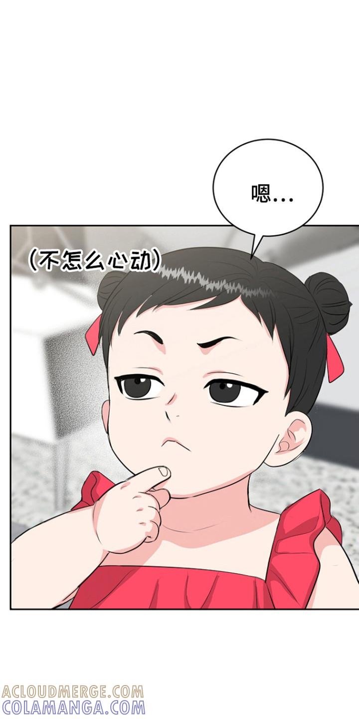 《虎的孩子》第118章：【第三季】胎名（完结） 第17页
