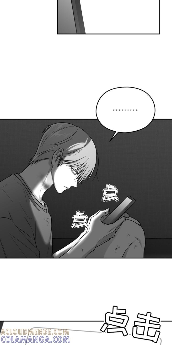 《狂乱欺压》第118章：【第三季】枕头 第5页