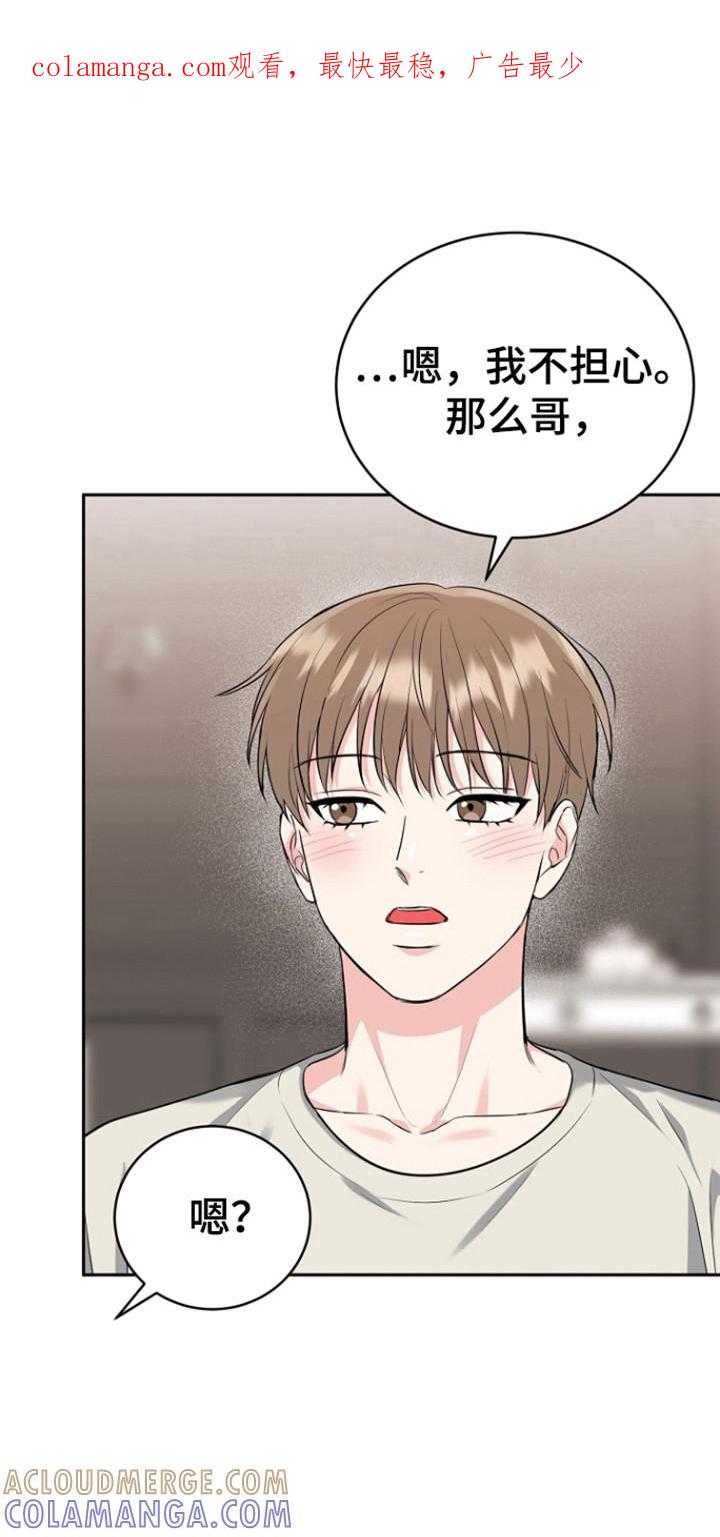 《虎的孩子》第118章：【第三季】胎名（完结） 第1页