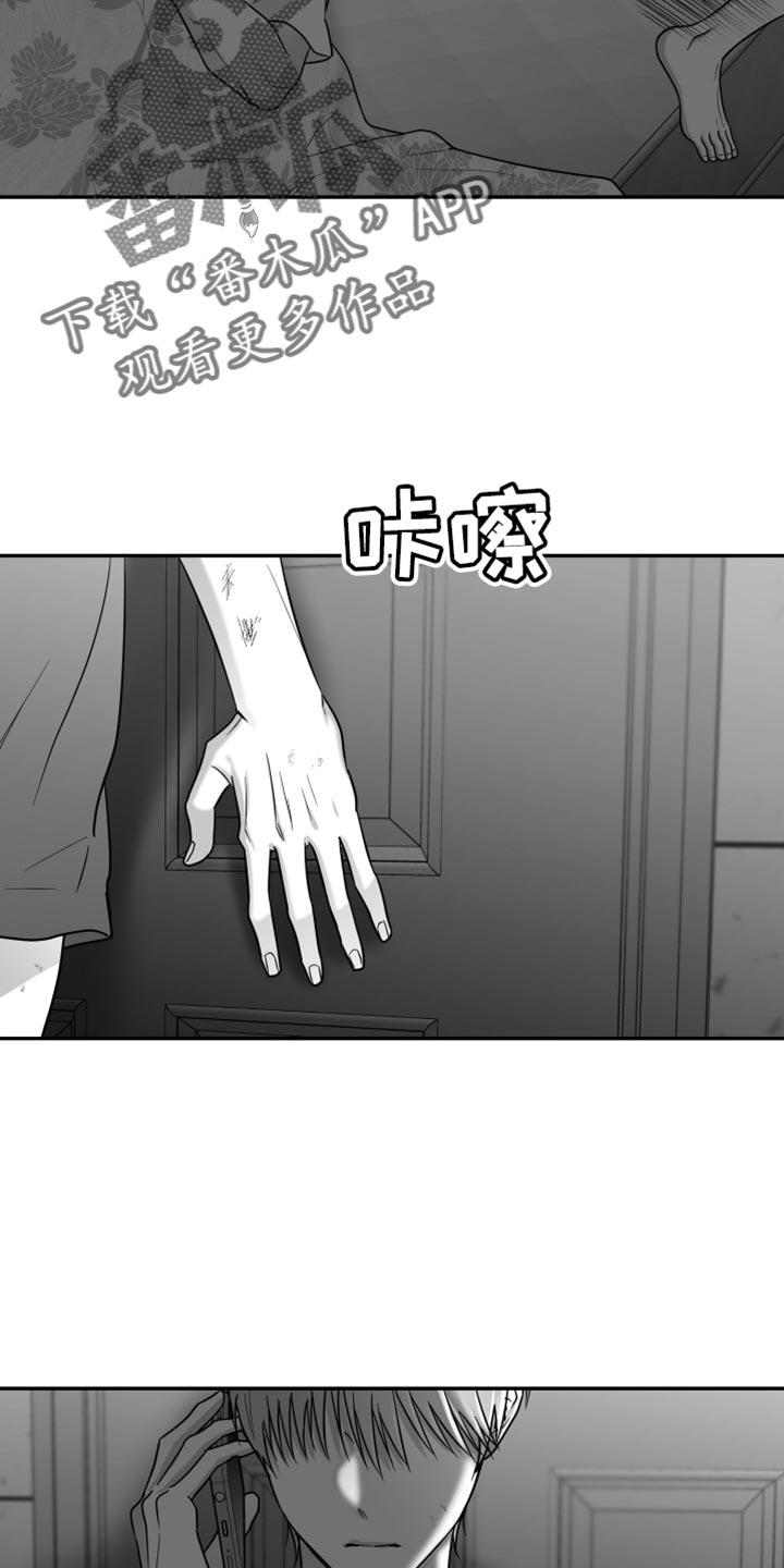 《狂乱欺压》第118章：【第三季】枕头 第8页