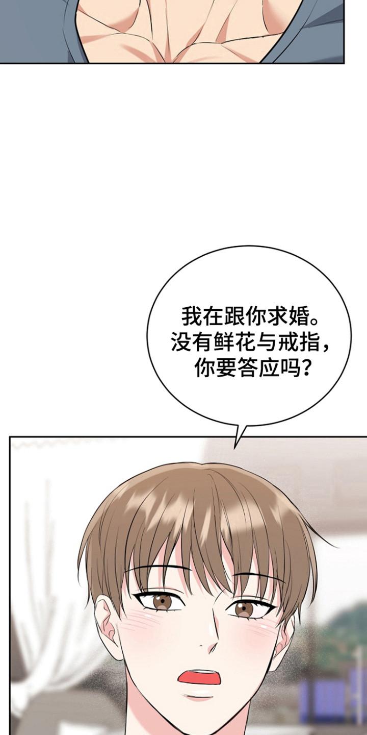 《虎的孩子》第118章：【第三季】胎名（完结） 第4页