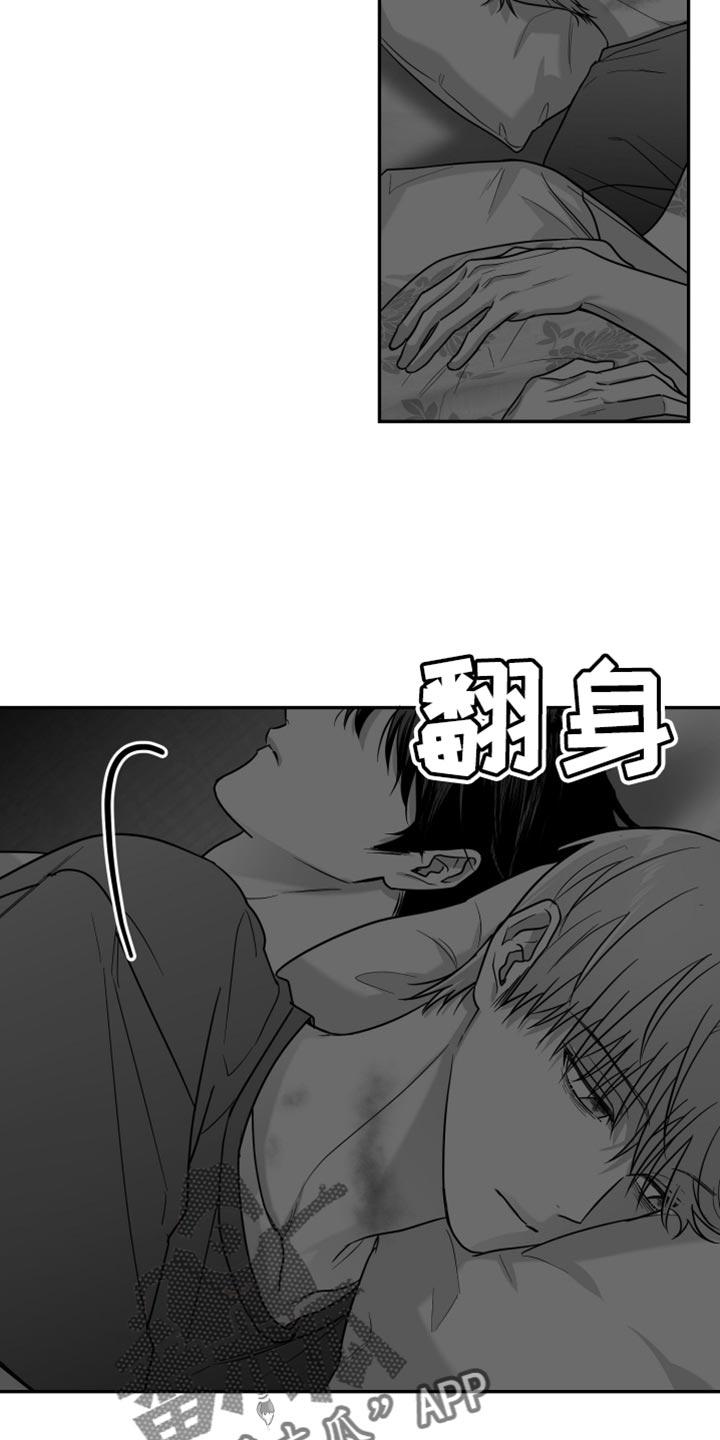 《狂乱欺压》第118章：【第三季】枕头 第28页