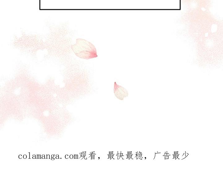 《虎的孩子》第118章：【第三季】胎名（完结） 第30页