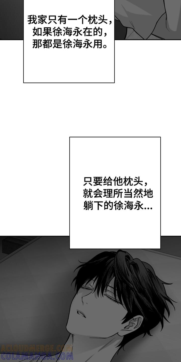 《狂乱欺压》第118章：【第三季】枕头 第31页