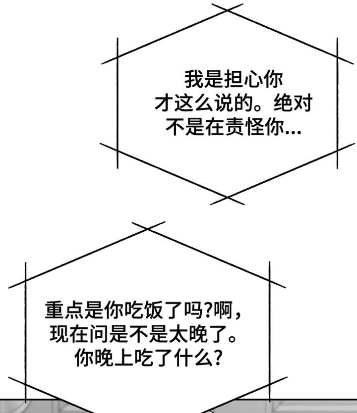 《狂乱欺压》第118章：【第三季】枕头 第18页