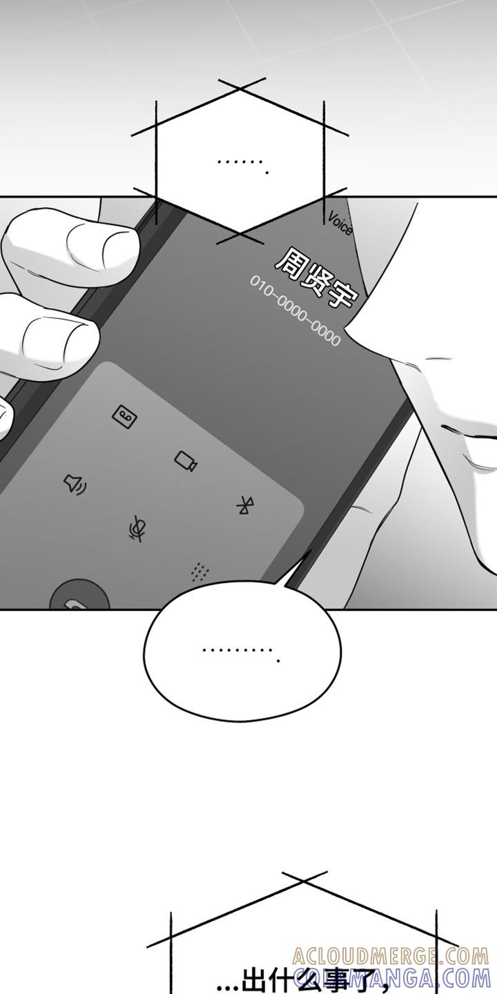 《狂乱欺压》第118章：【第三季】枕头 第11页