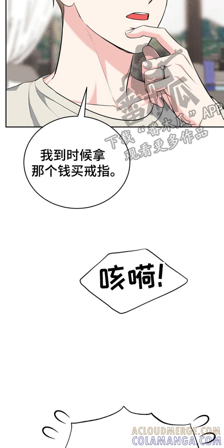 《虎的孩子》第118章：【第三季】胎名（完结） 第7页