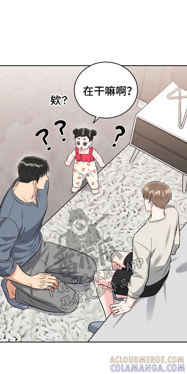 《虎的孩子》第118章：【第三季】胎名（完结） 第15页