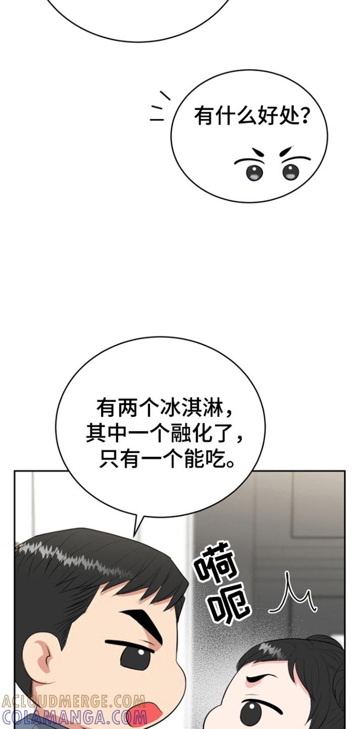 《虎的孩子》第118章：【第三季】胎名（完结） 第19页