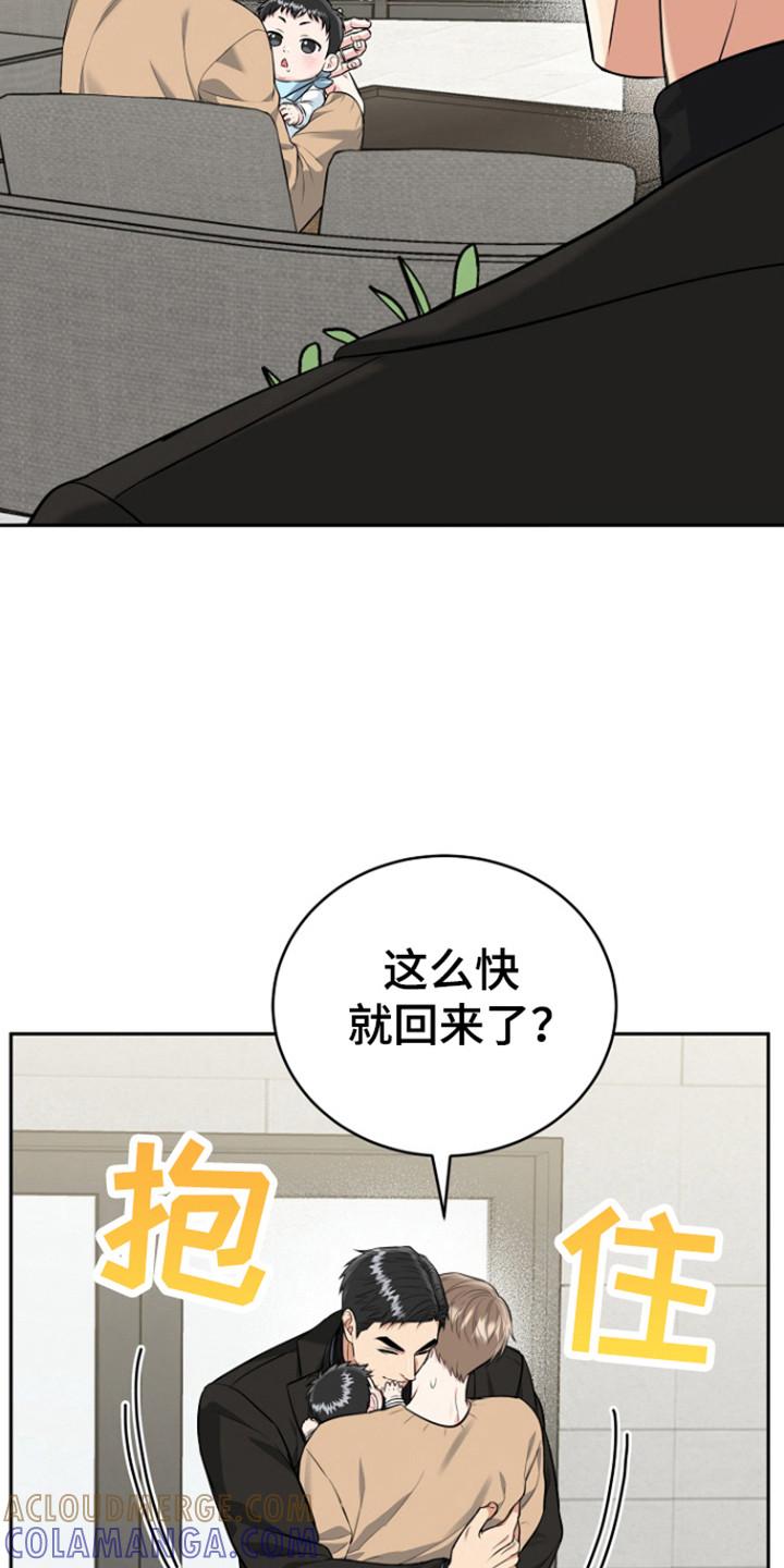 《虎的孩子》第119章：【番外】白色圣诞节 第13页