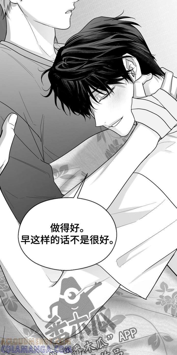 《狂乱欺压》第119章：【第三季】寄生于他的命令 第27页