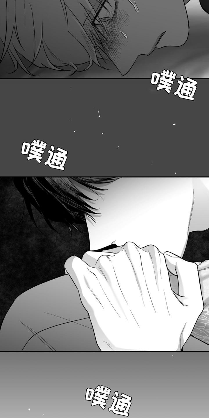 《狂乱欺压》第119章：【第三季】寄生于他的命令 第12页