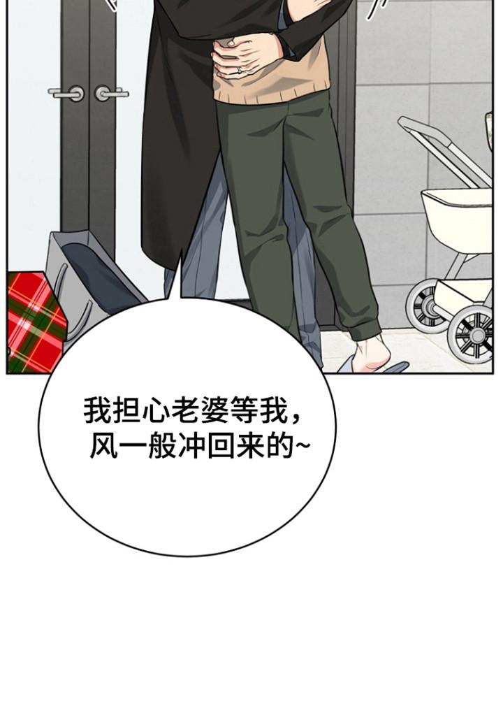 《虎的孩子》第119章：【番外】白色圣诞节 第14页