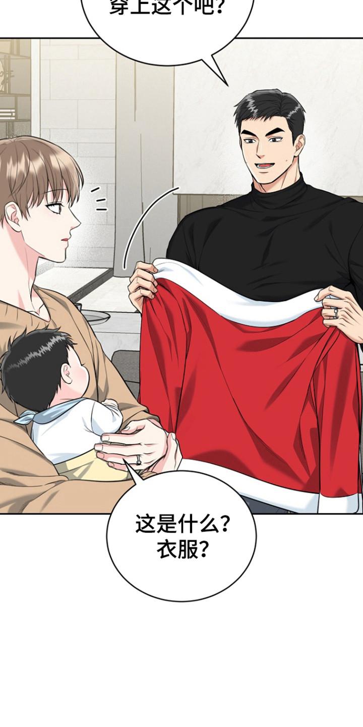 《虎的孩子》第119章：【番外】白色圣诞节 第28页