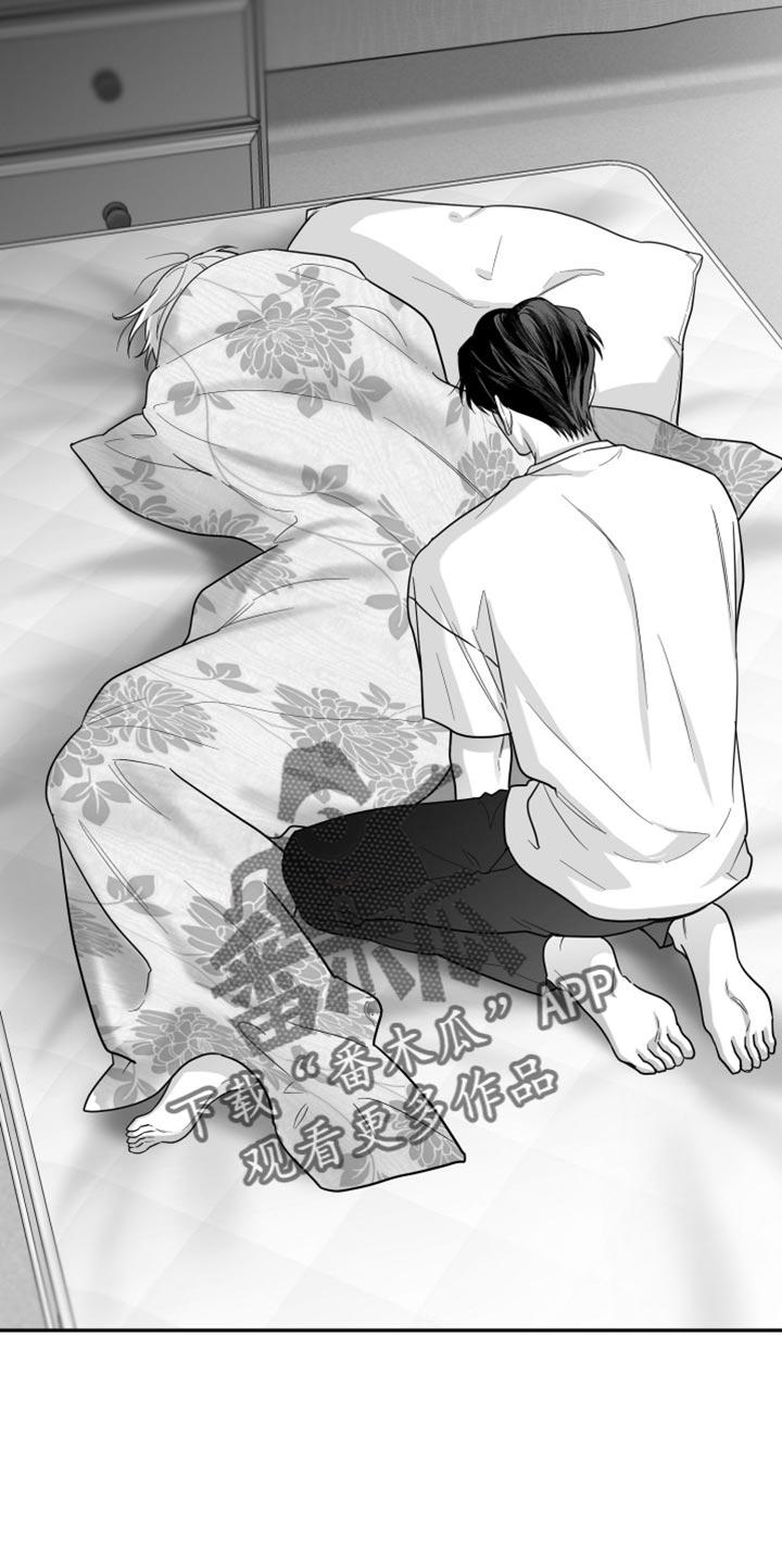 《狂乱欺压》第119章：【第三季】寄生于他的命令 第8页