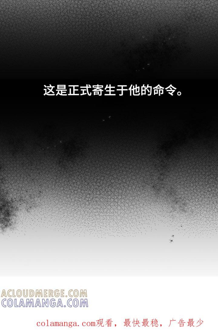 《狂乱欺压》第119章：【第三季】寄生于他的命令 第35页