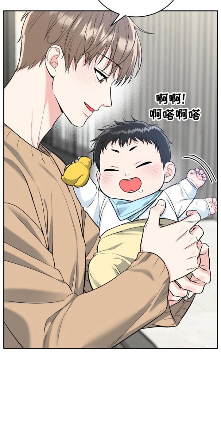 《虎的孩子》第119章：【番外】白色圣诞节 第8页