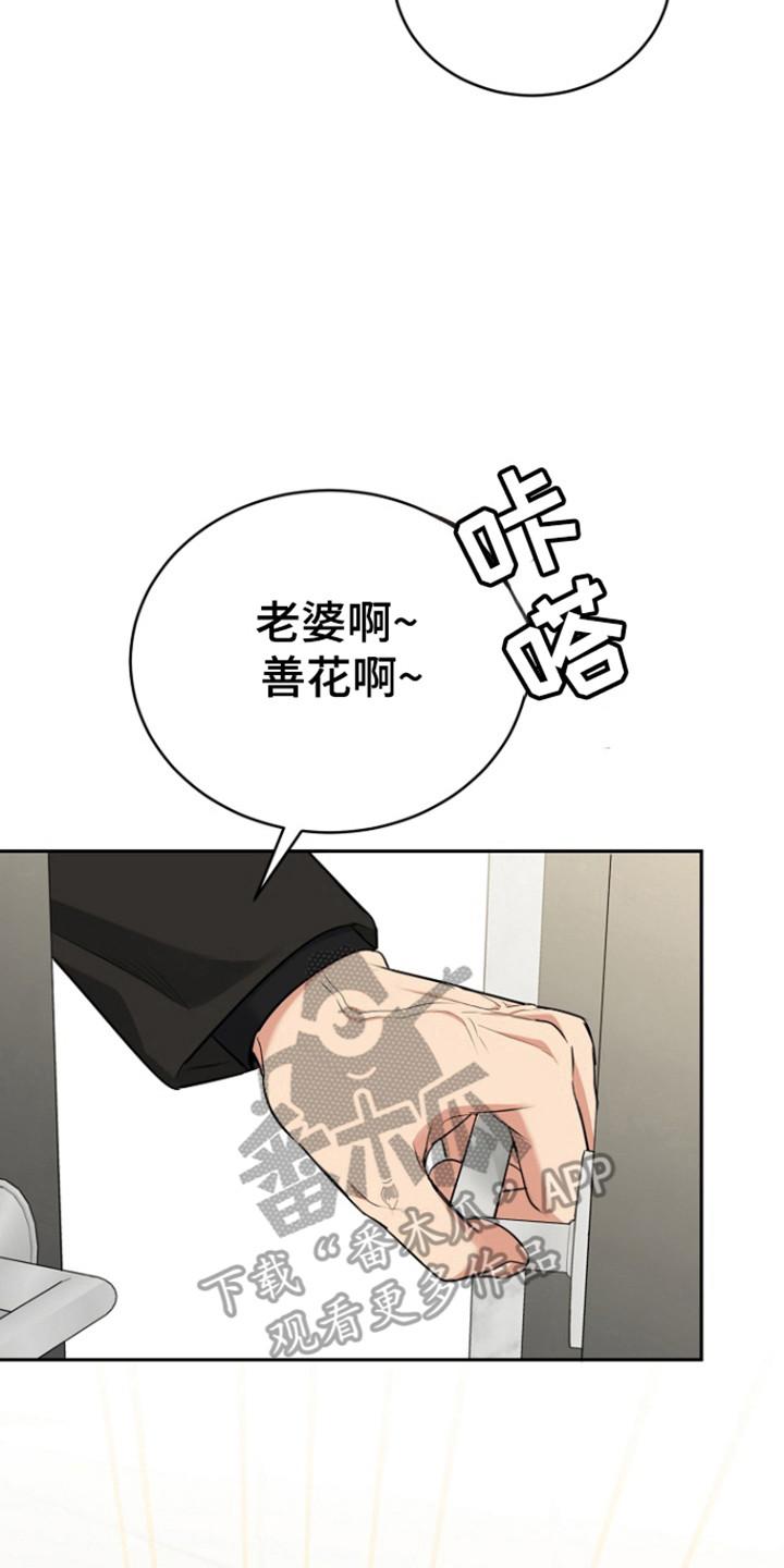 《虎的孩子》第119章：【番外】白色圣诞节 第10页