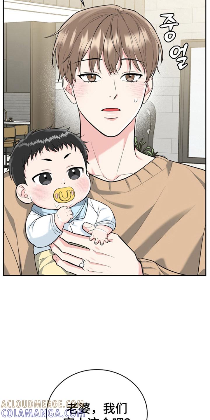 《虎的孩子》第119章：【番外】白色圣诞节 第27页