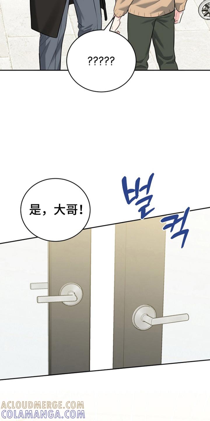 《虎的孩子》第119章：【番外】白色圣诞节 第19页